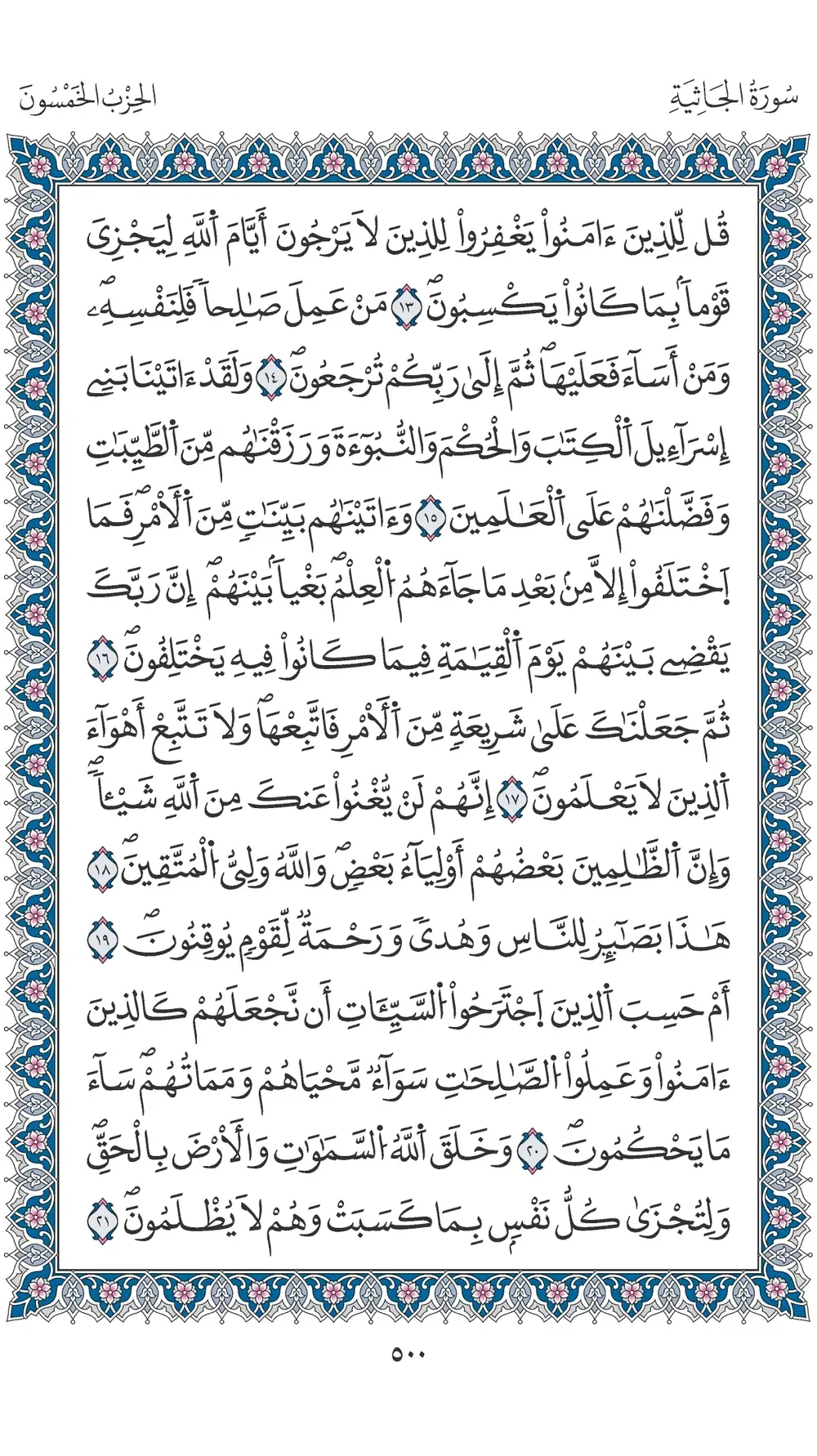 صفحة 500