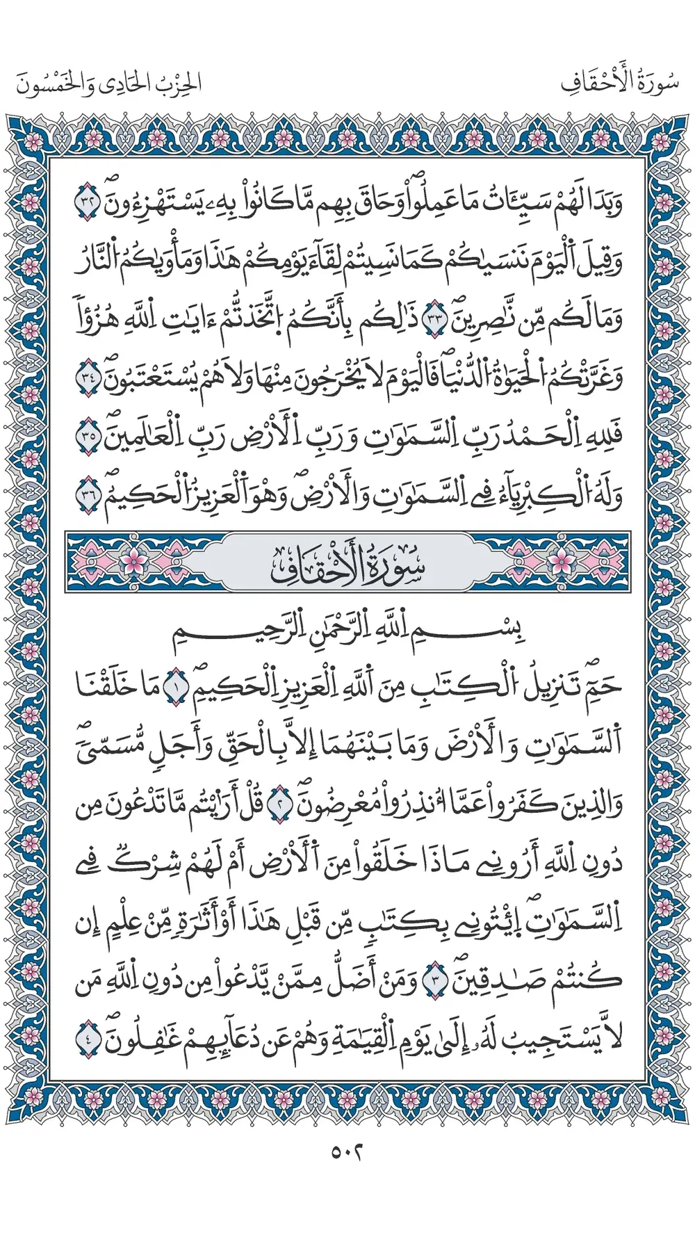 صفحة 502