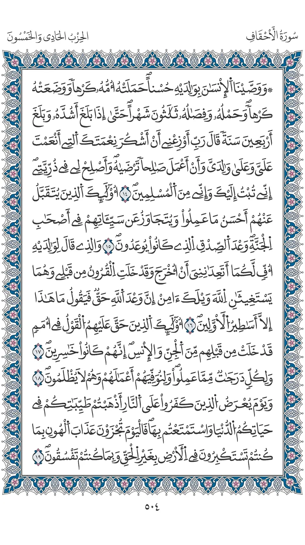 صفحة 504