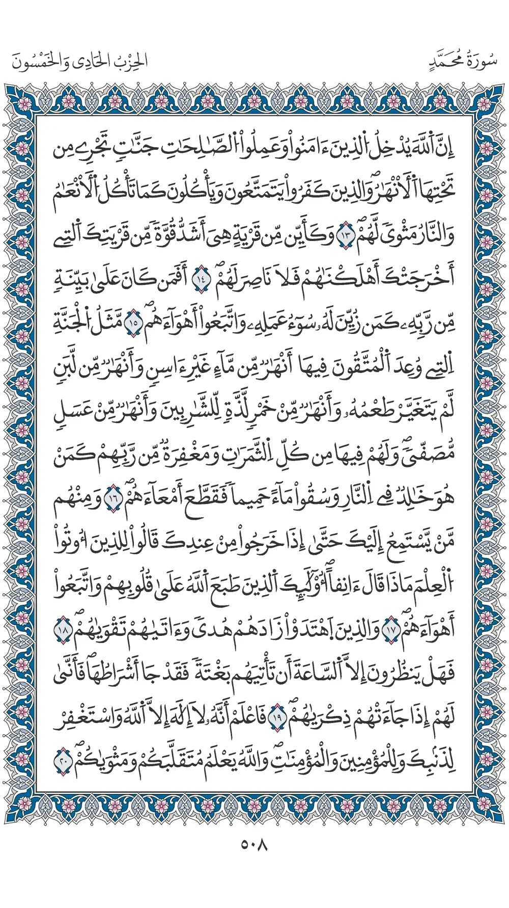صفحة 508