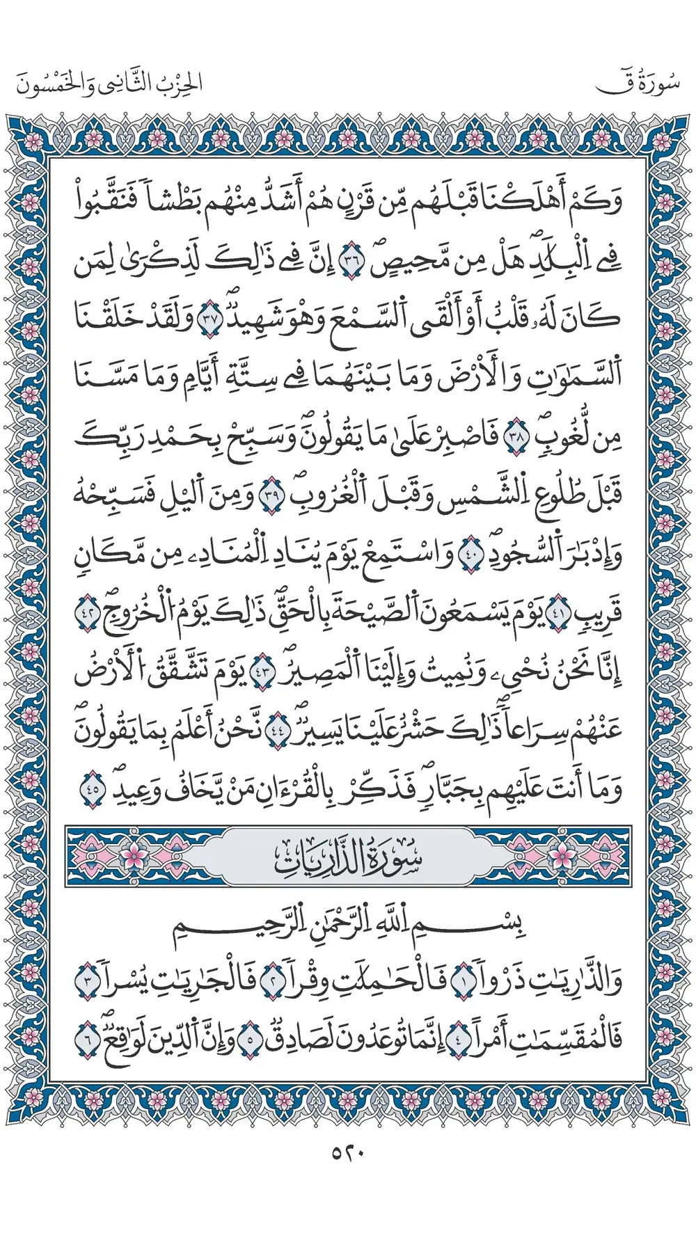 صفحة 520
