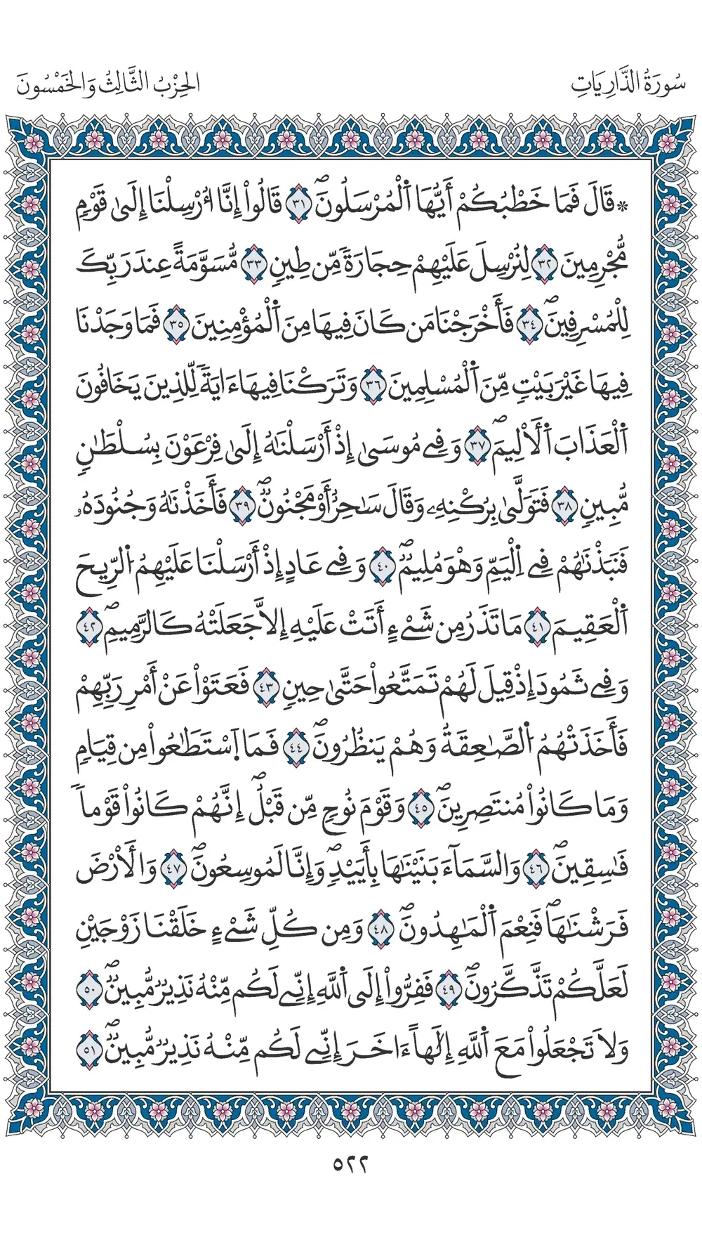صفحة 522