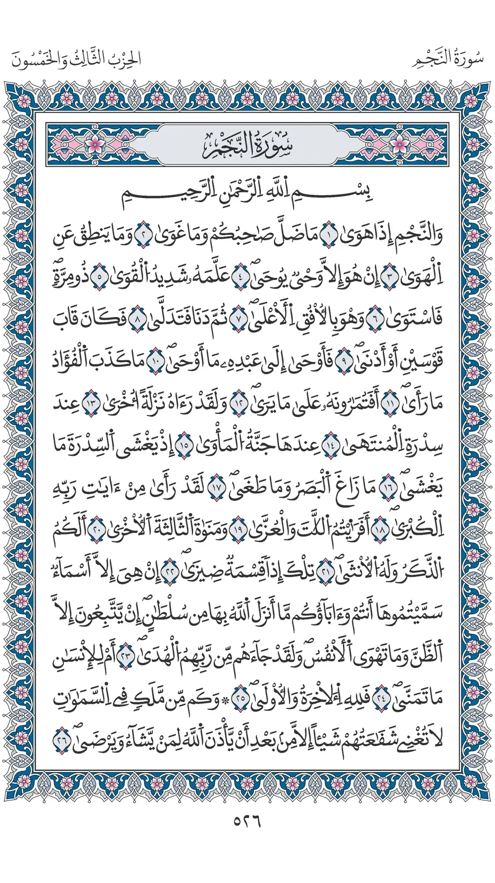 صفحة 526