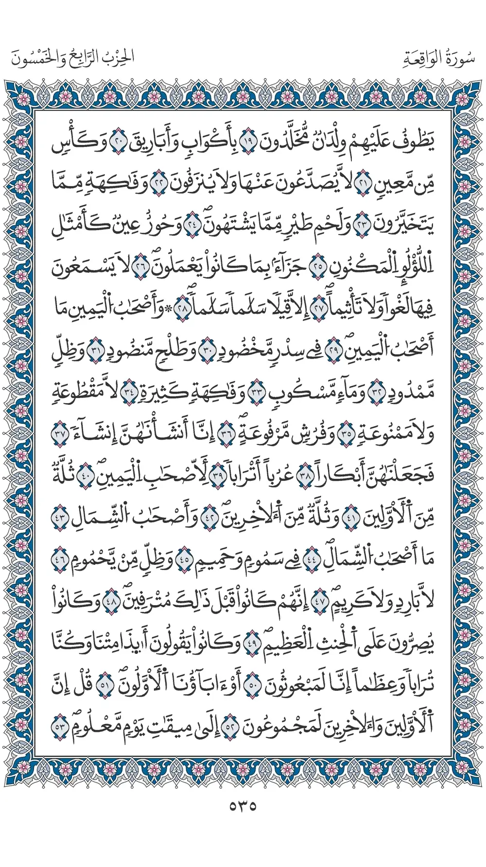 صفحة 535