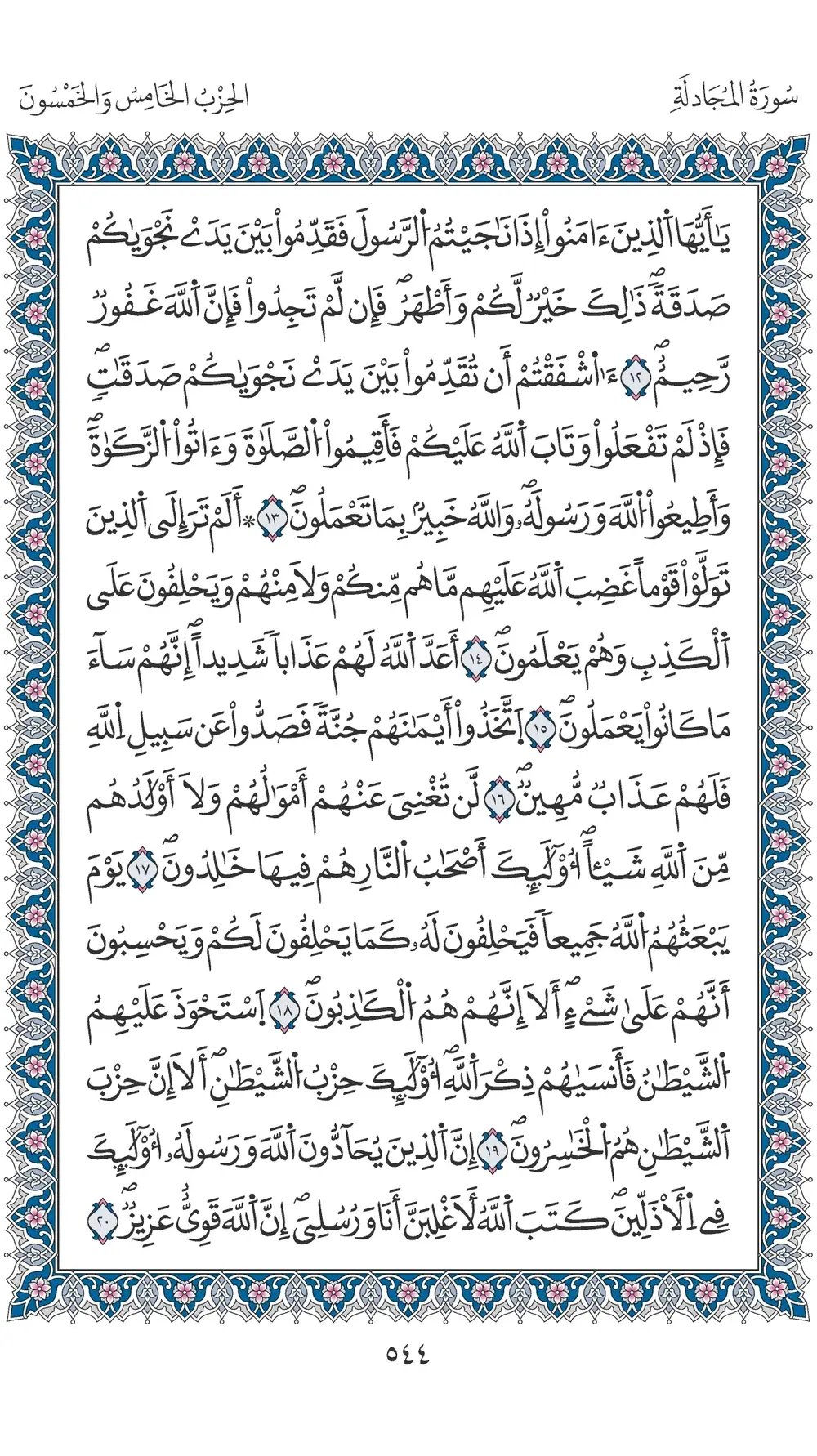 صفحة 544