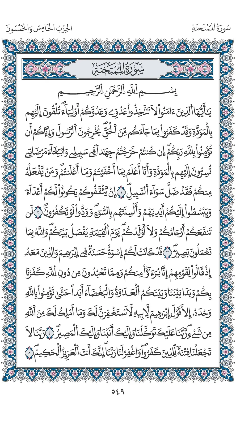 صفحة 549