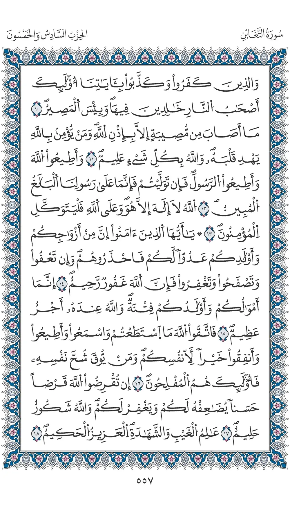 صفحة 557