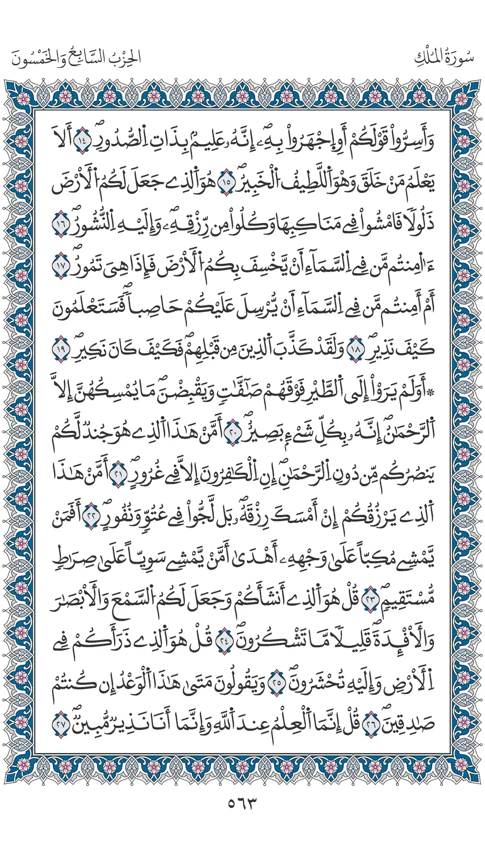 صفحة 563