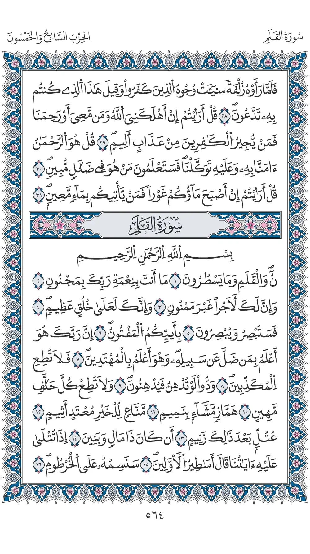 صفحة 564