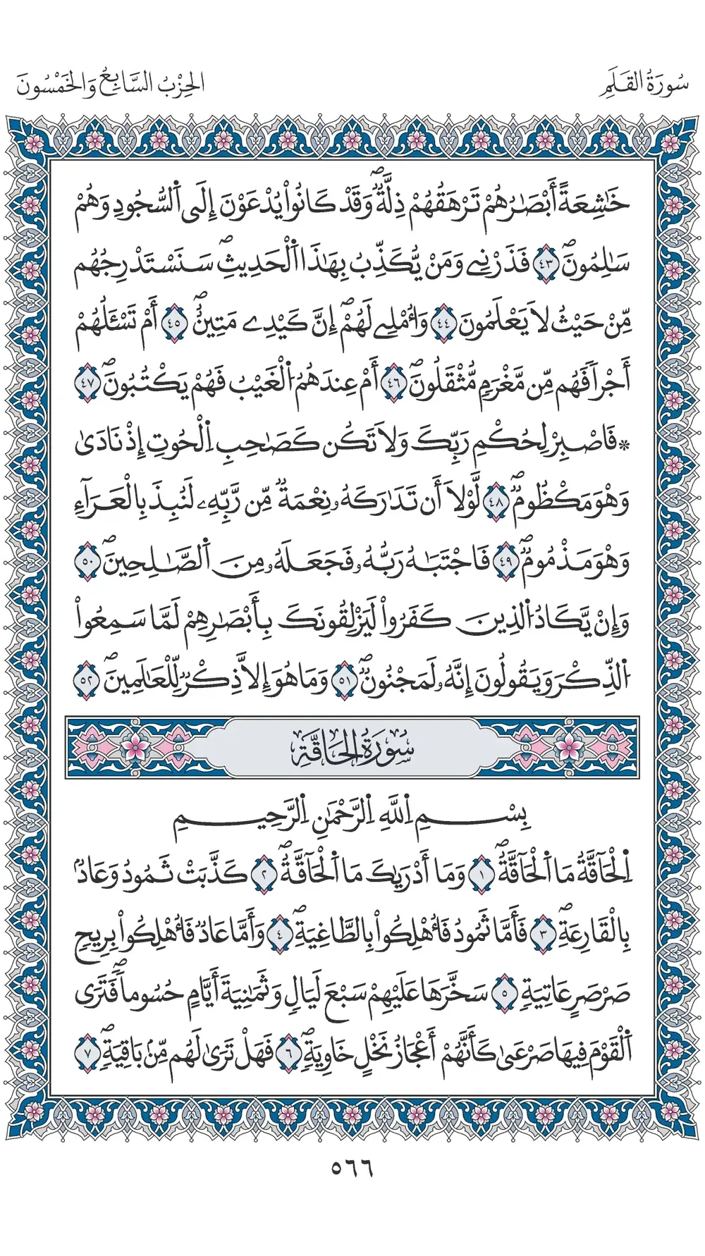 صفحة 566