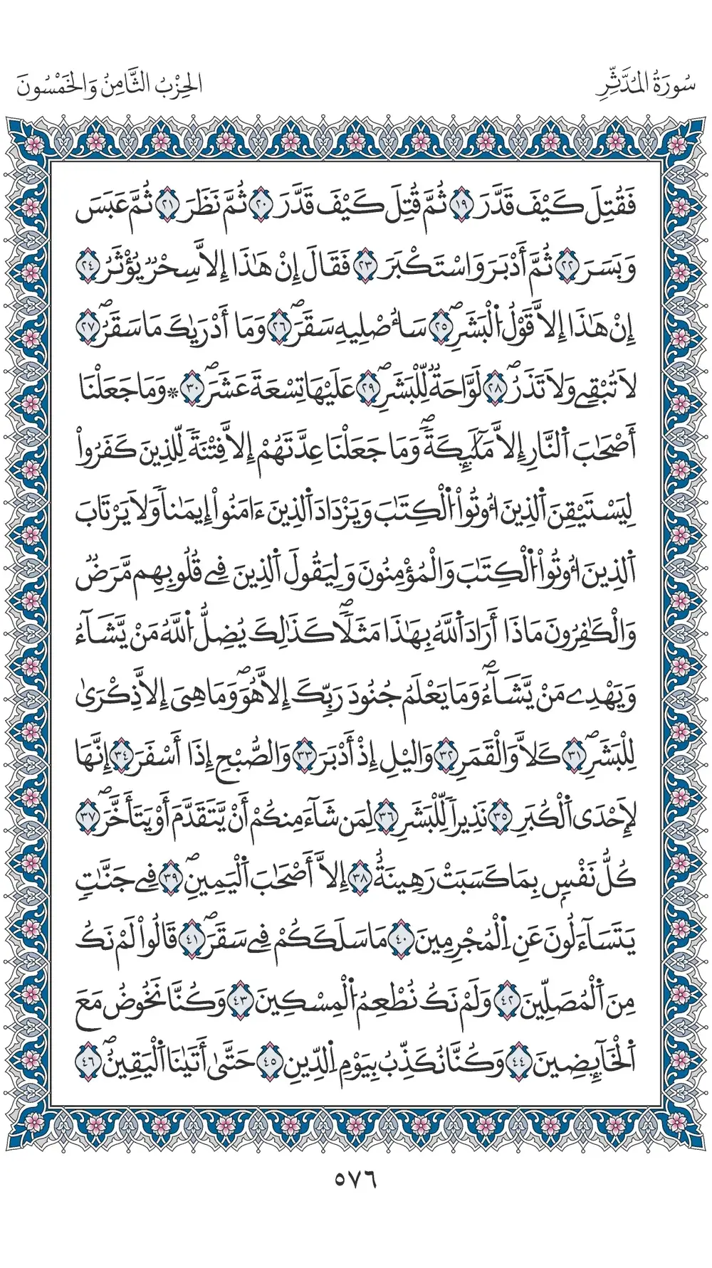 صفحة 576