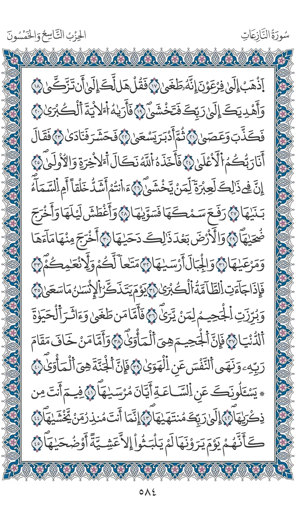 صفحة 584