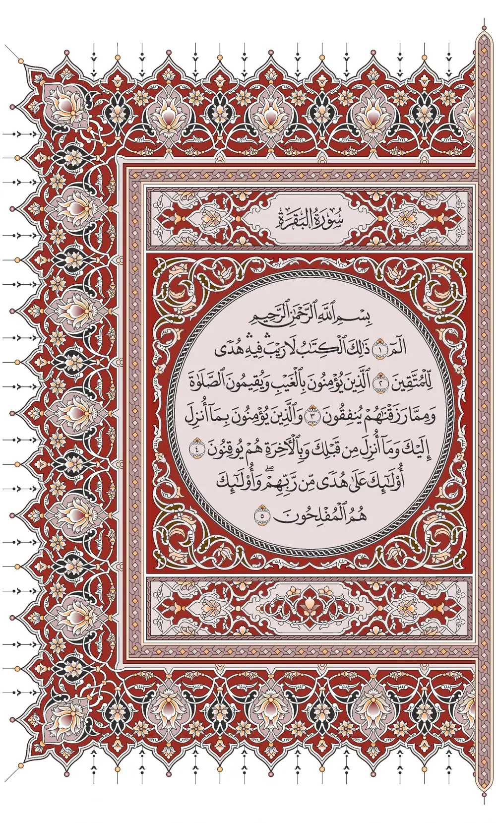 صفحة 2