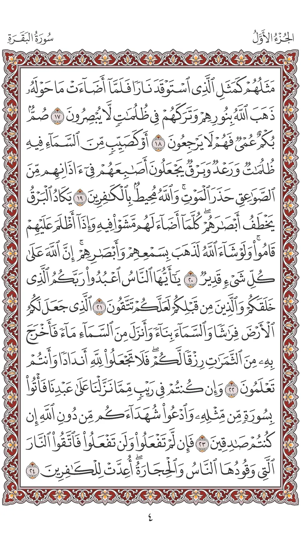 صفحة 4