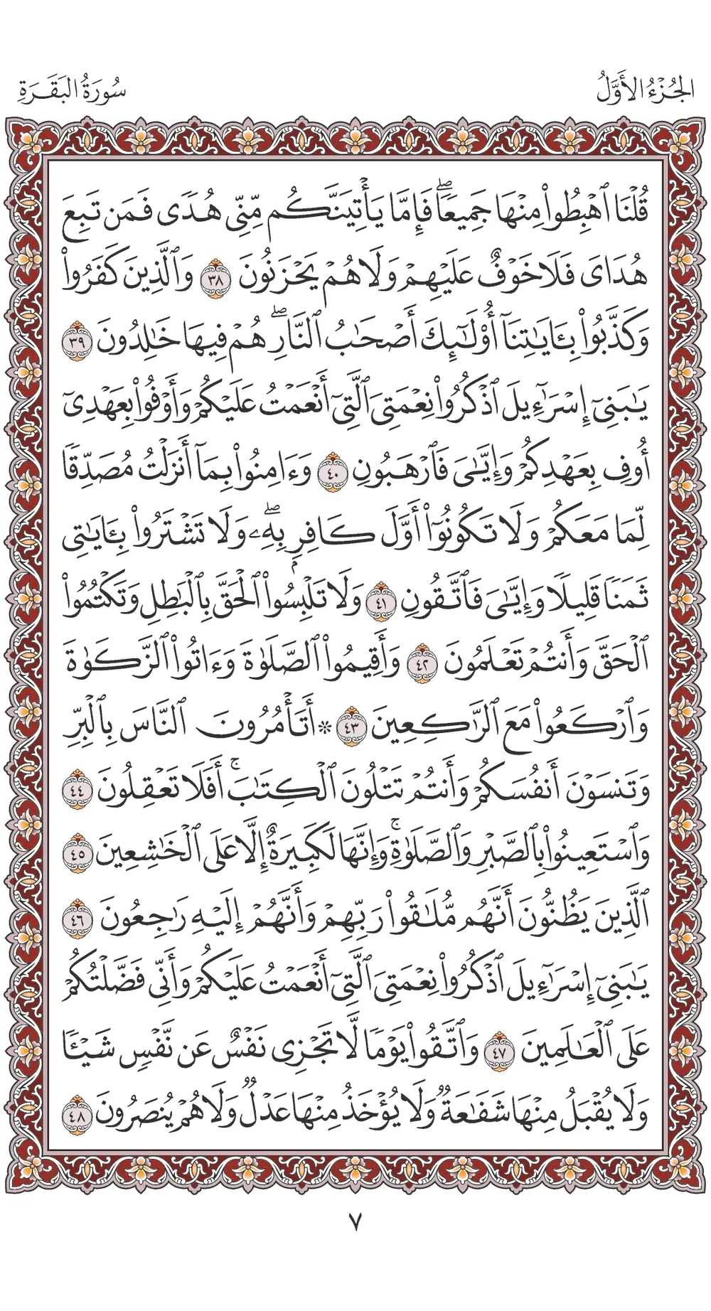 صفحة 7