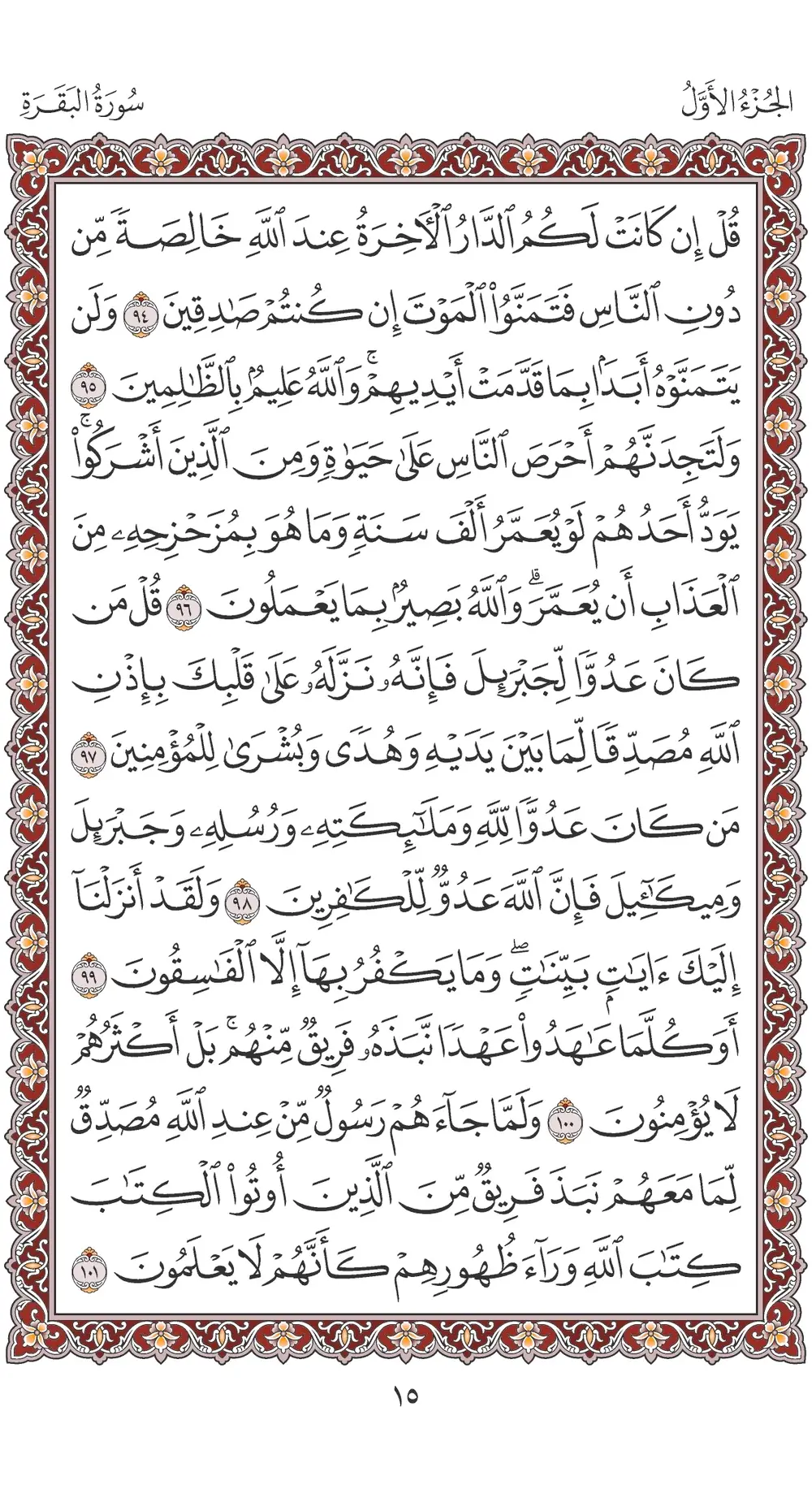 صفحة 15