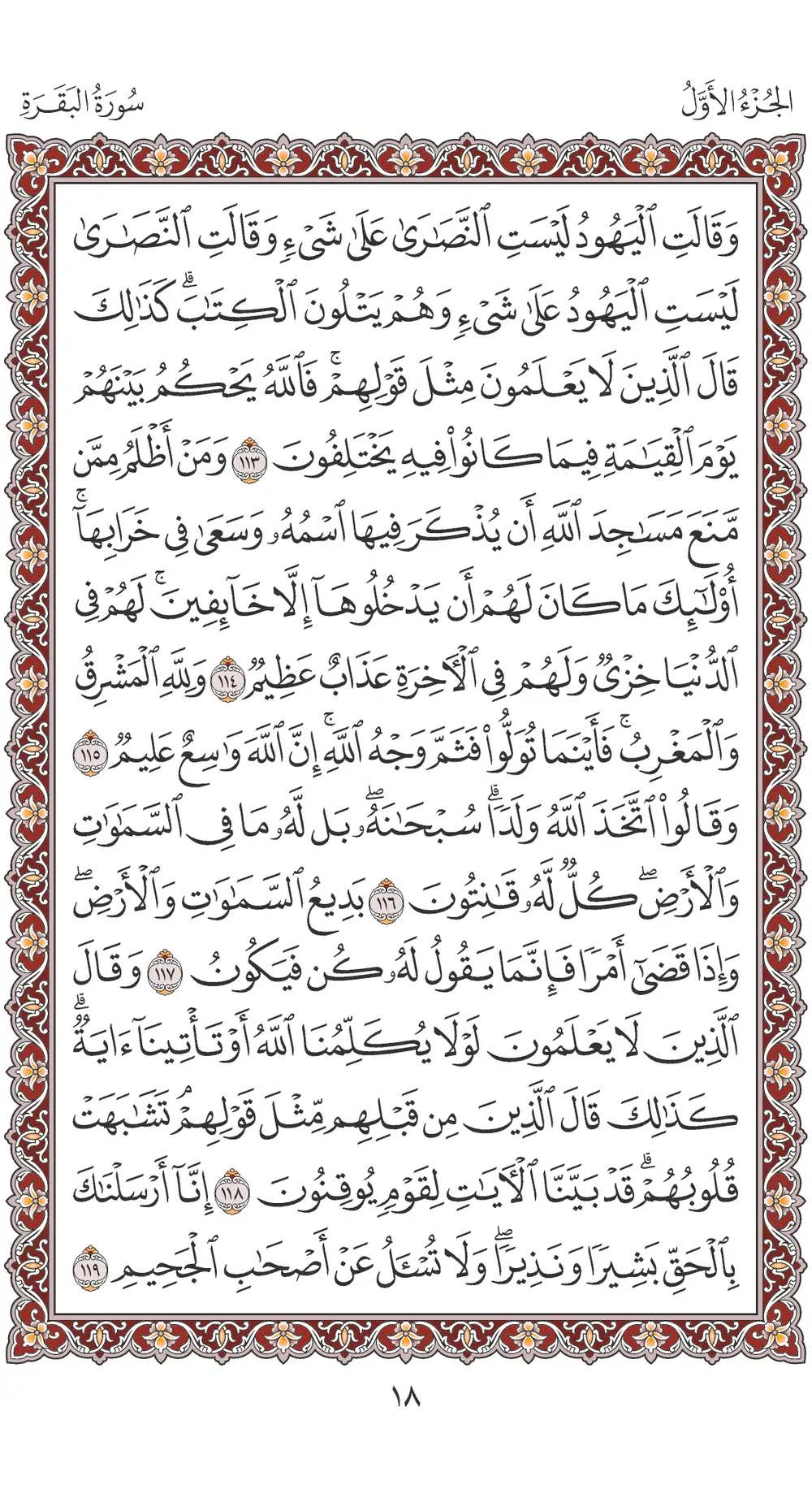 صفحة 18