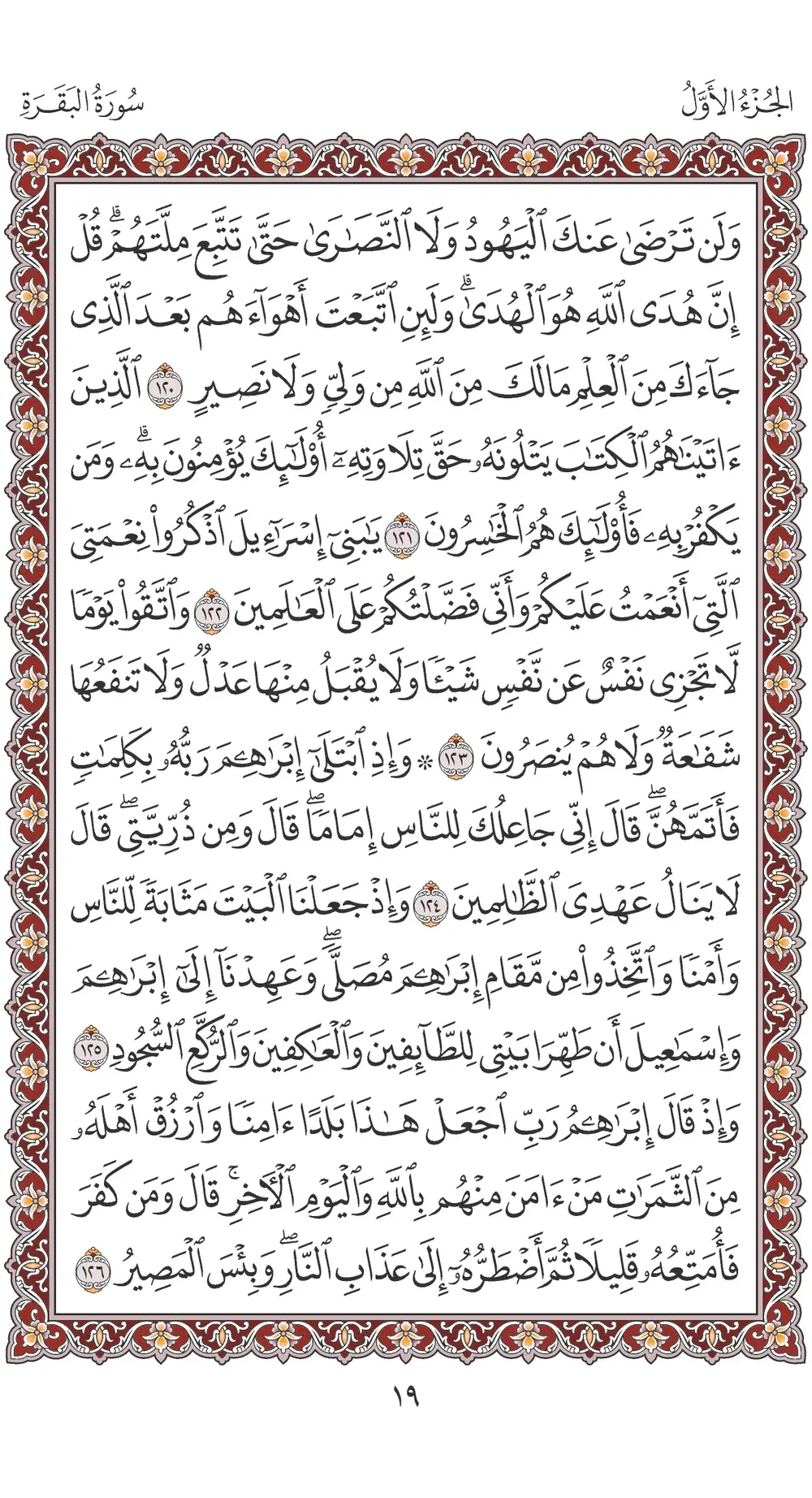 صفحة 19