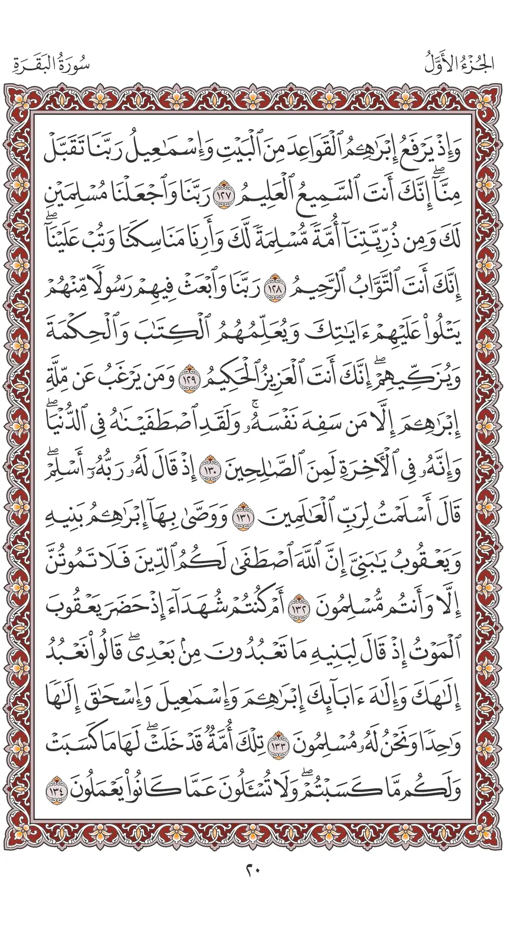 صفحة 20