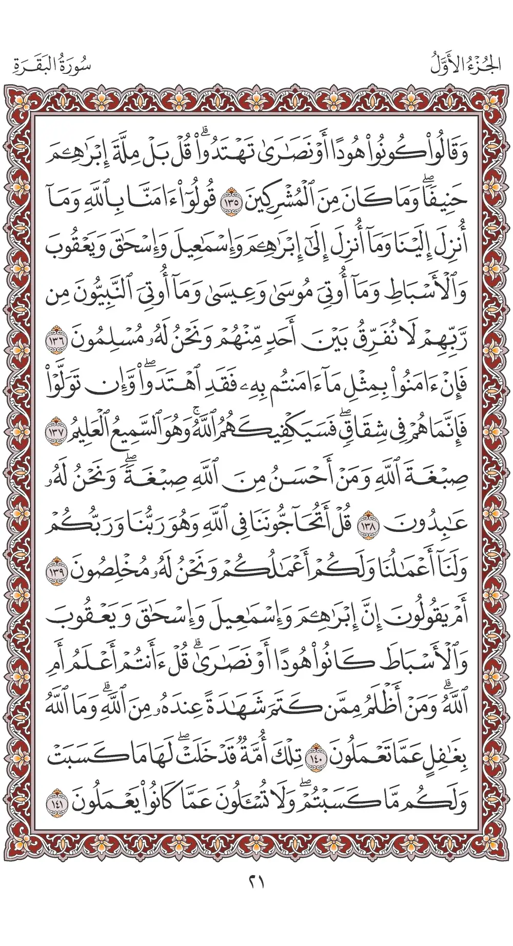 صفحة 21