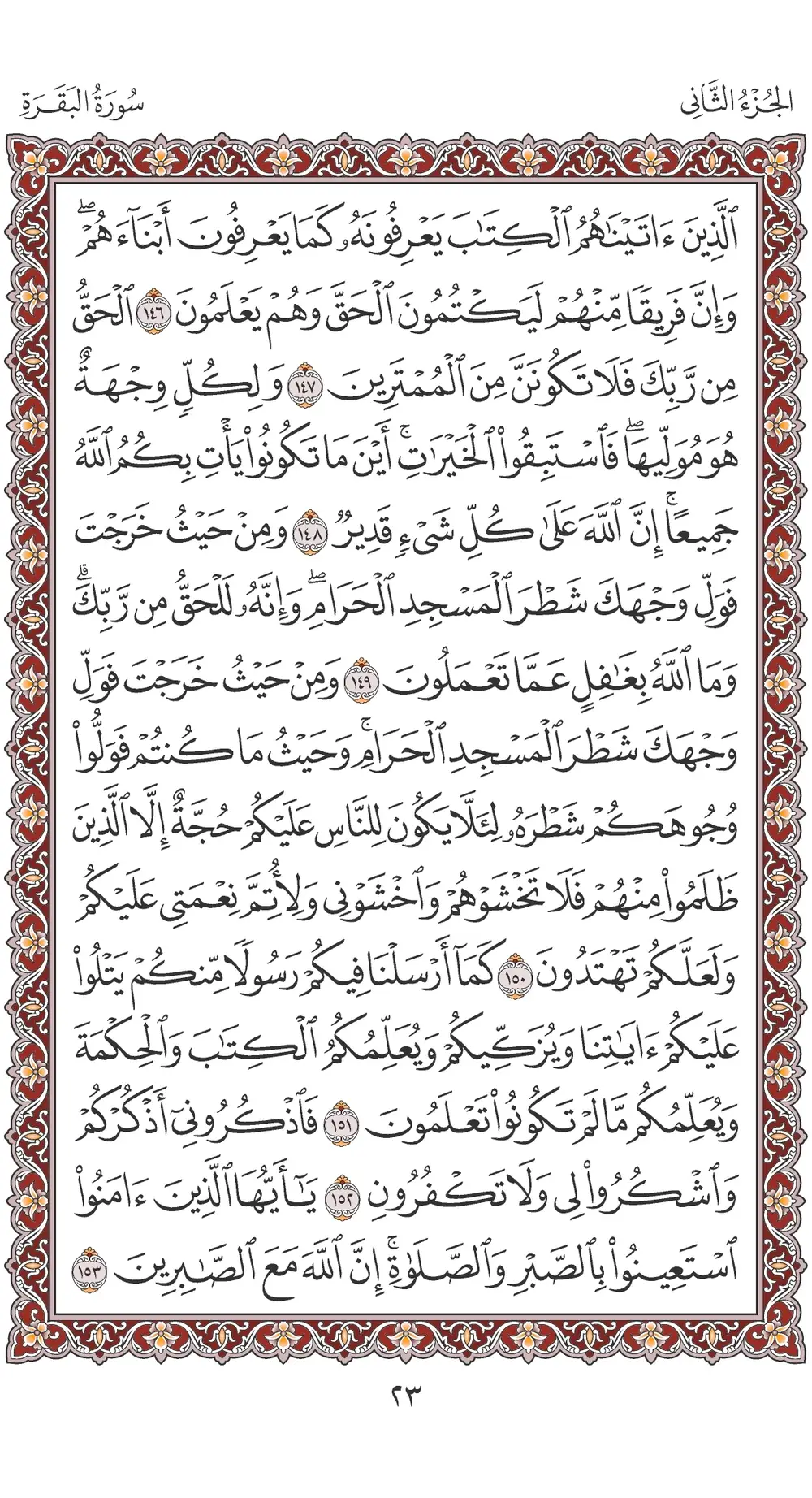 صفحة 23