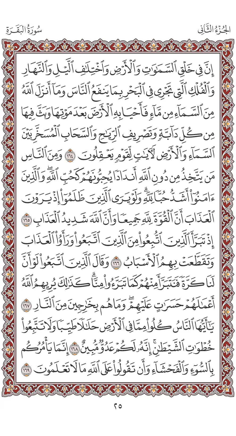 صفحة 25