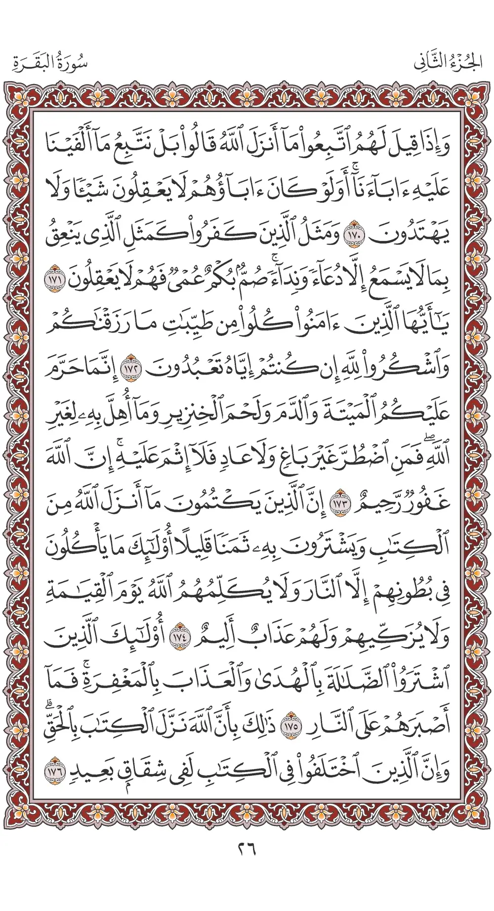 صفحة 26