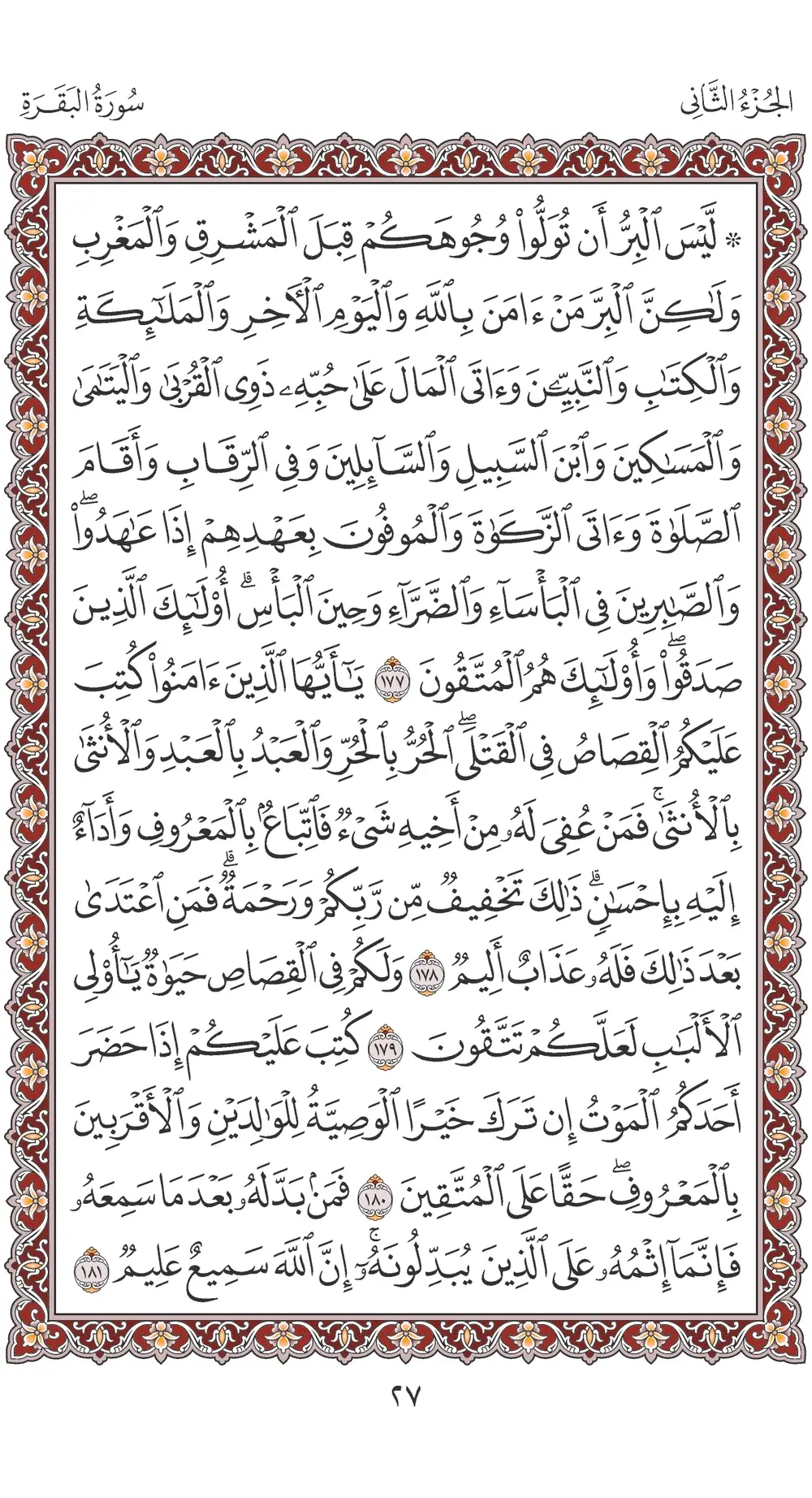 صفحة 27