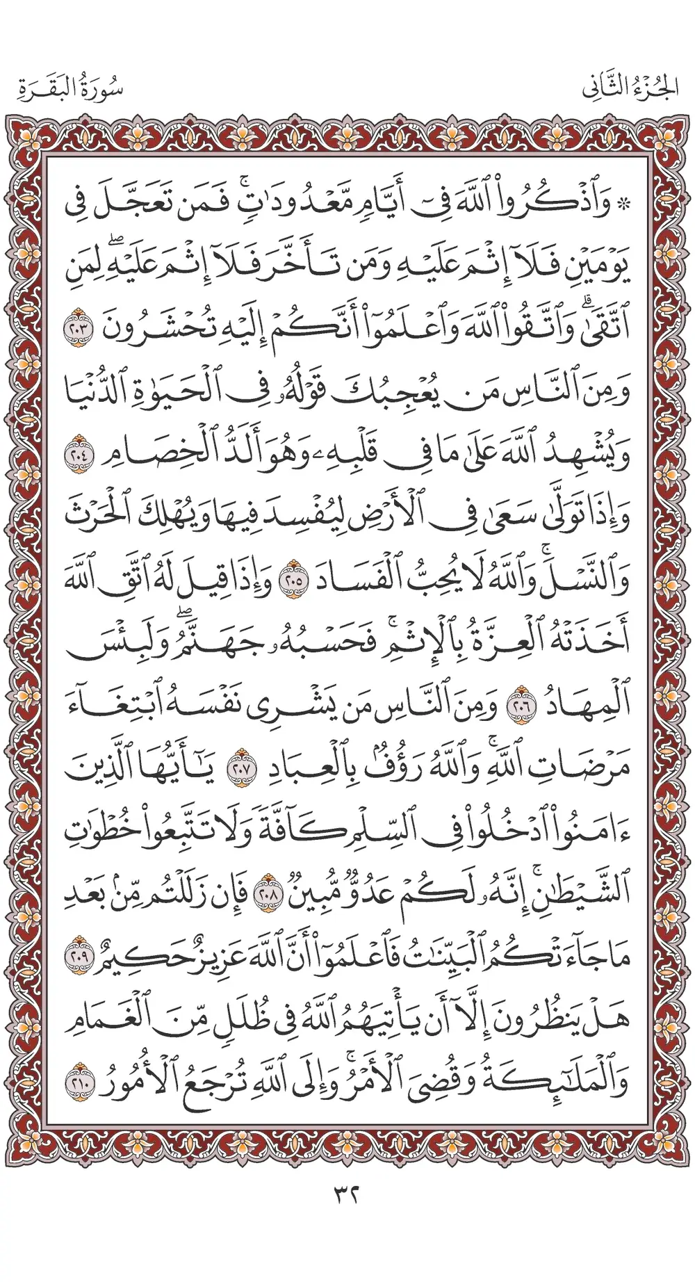 صفحة 32