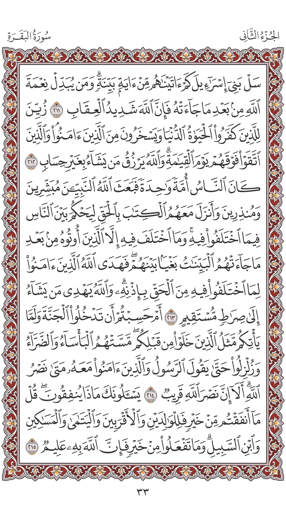 صفحة 33