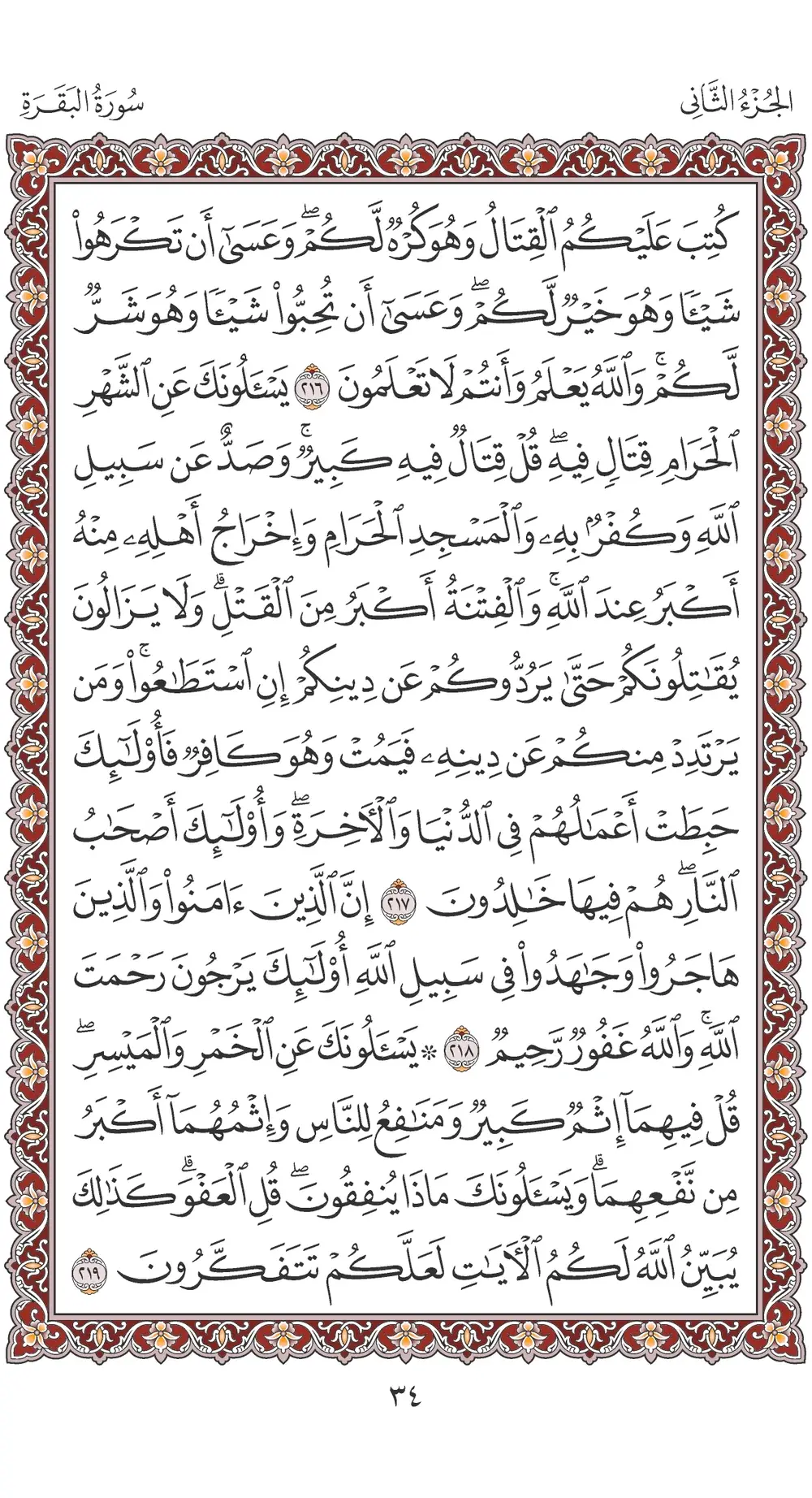 صفحة 34