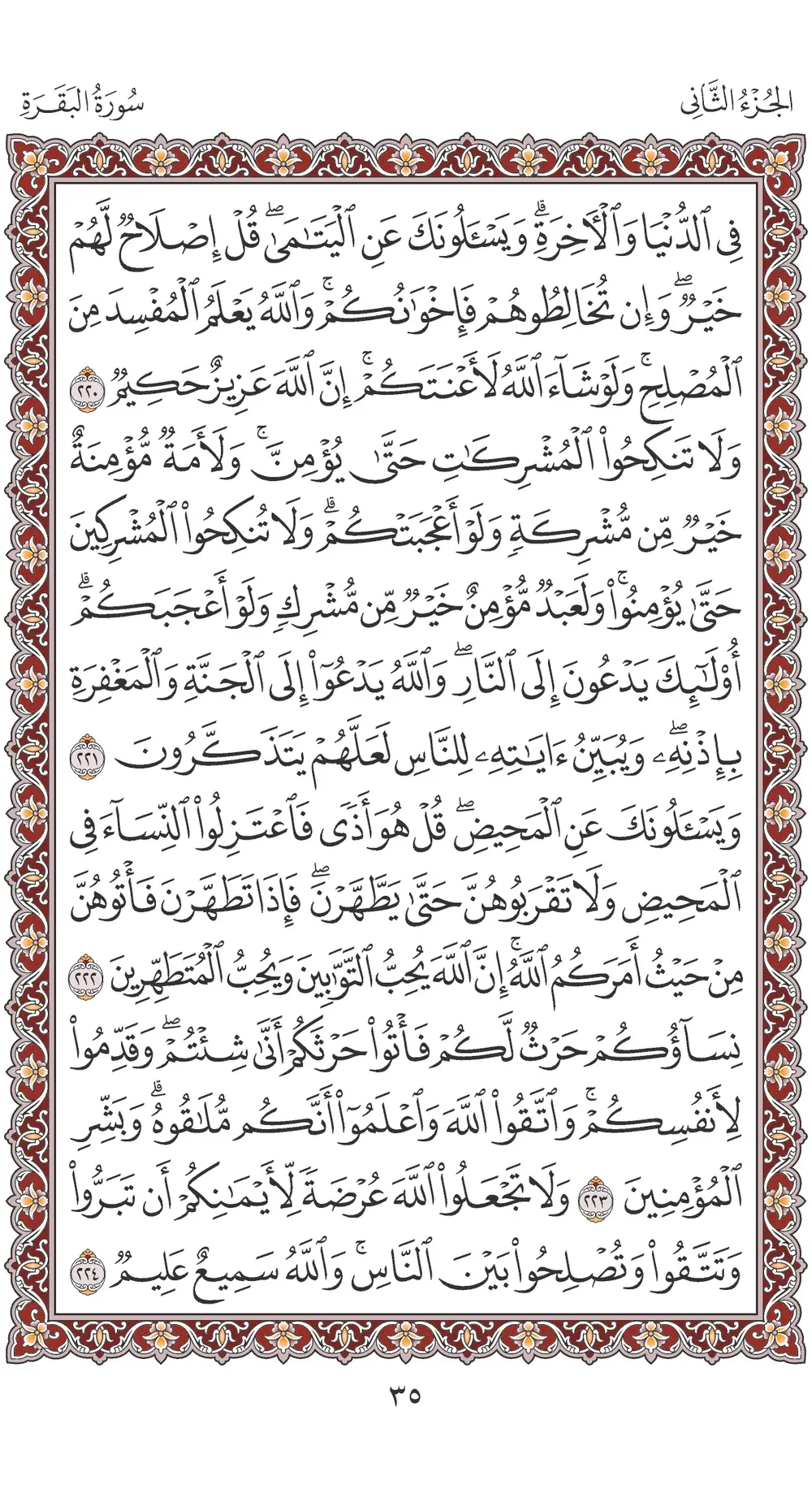 صفحة 35