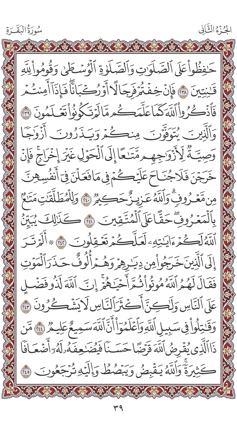 صفحة 39