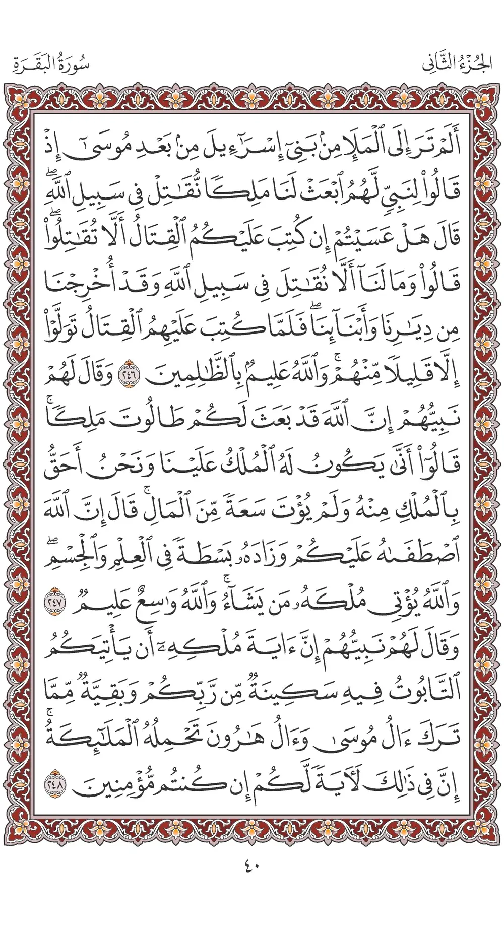 صفحة 40