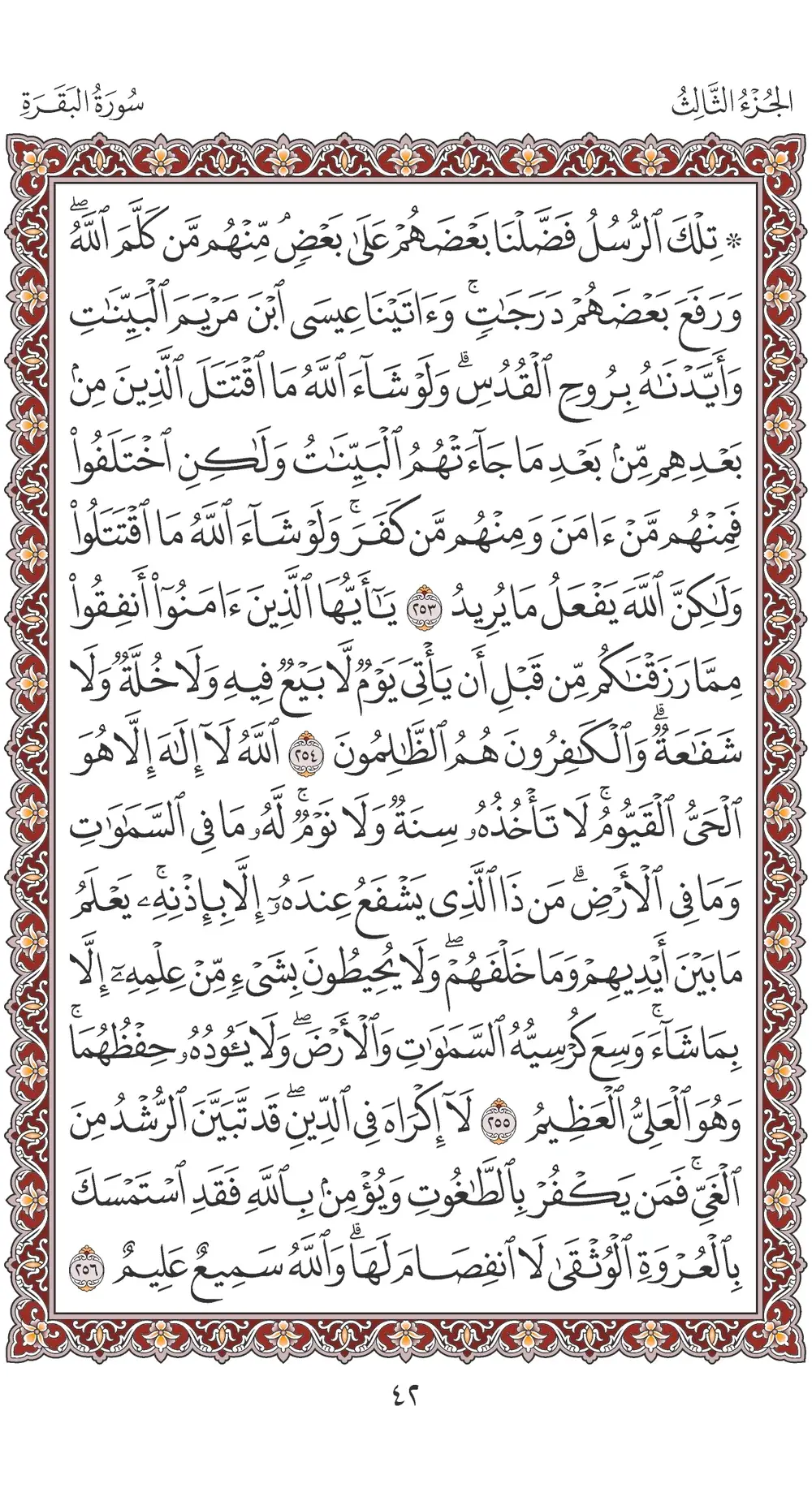 صفحة 42