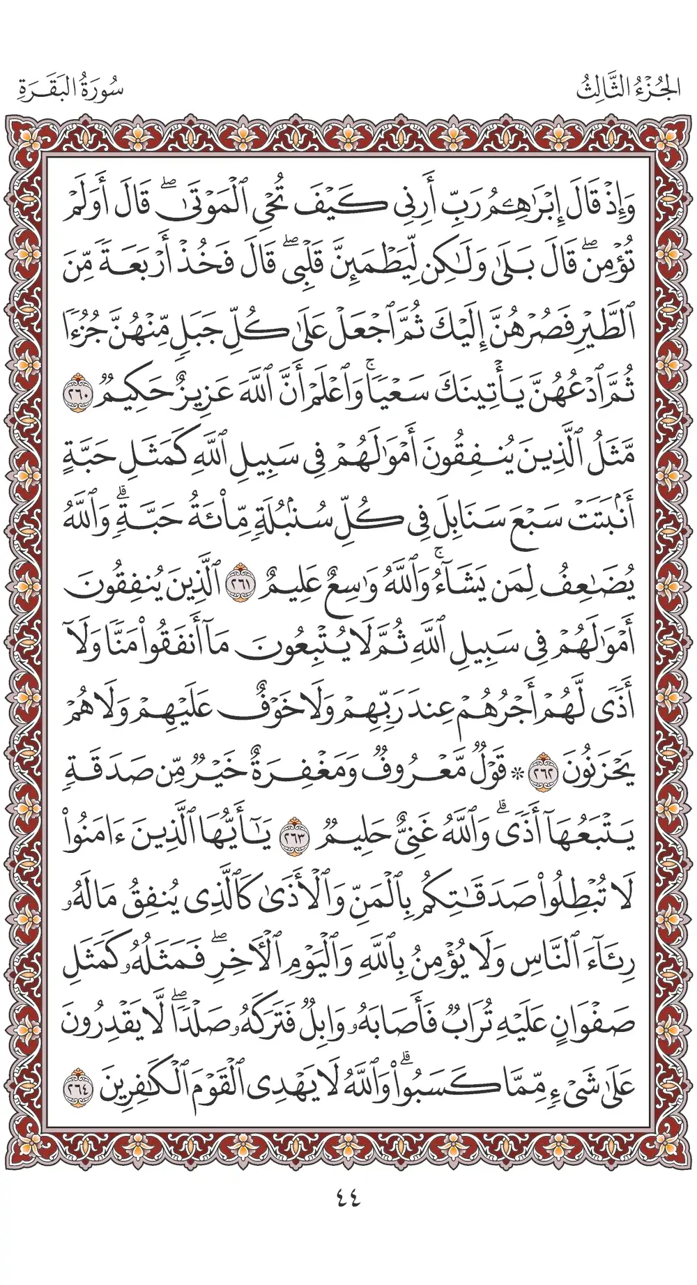 صفحة 44
