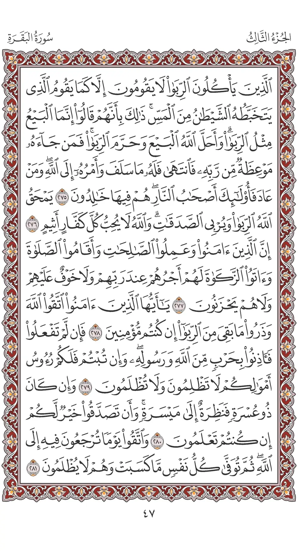 صفحة 47