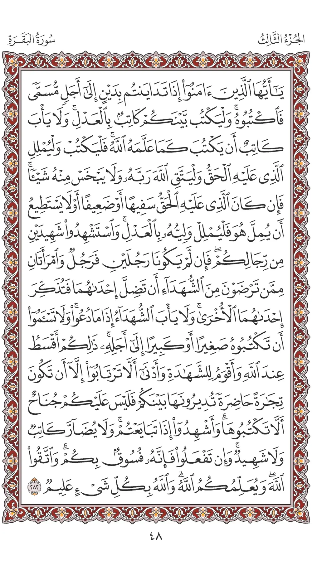 صفحة 48