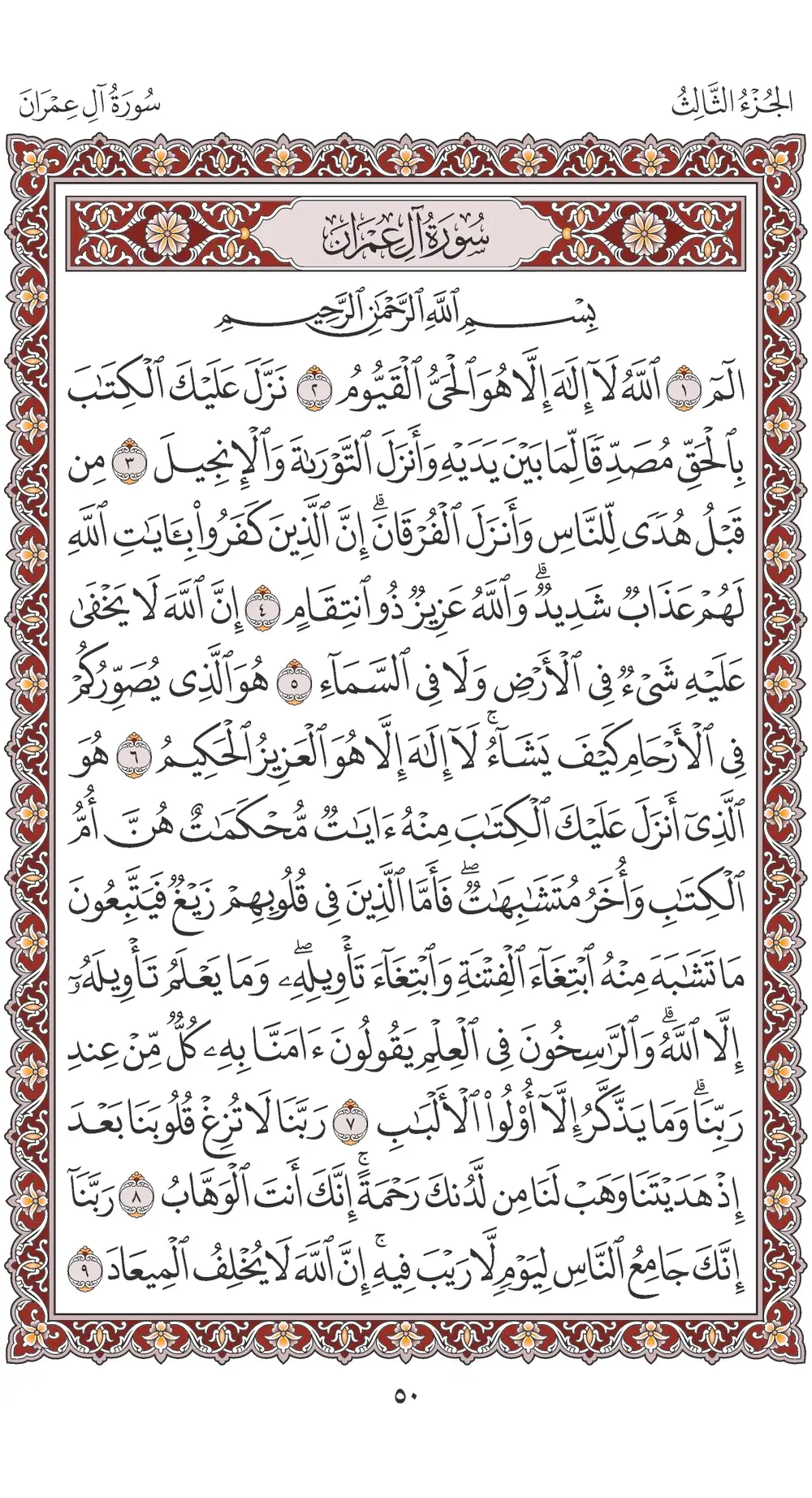صفحة 50