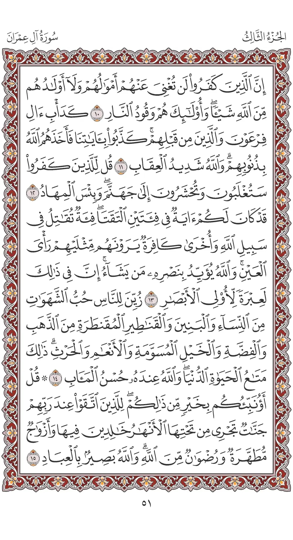 صفحة 51