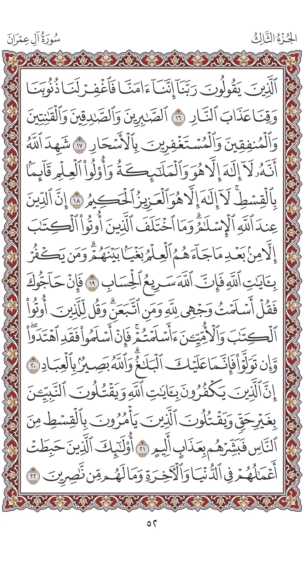 صفحة 52