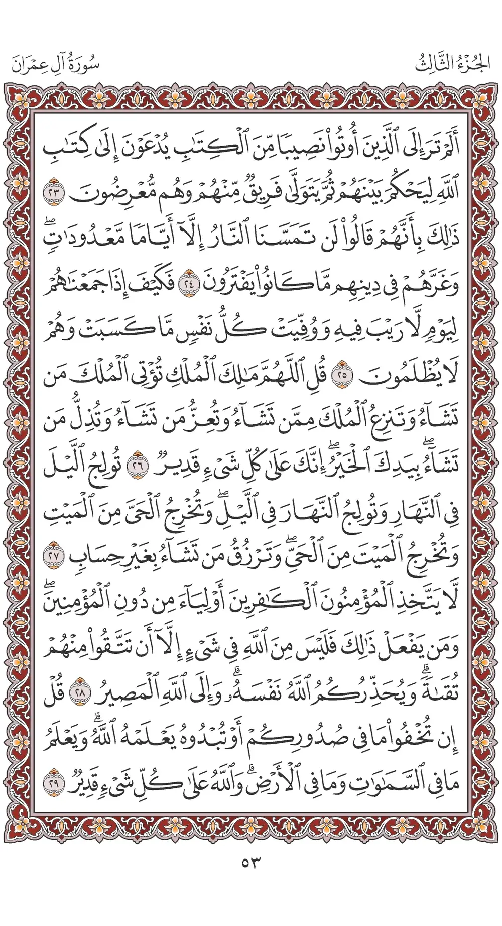 صفحة 53