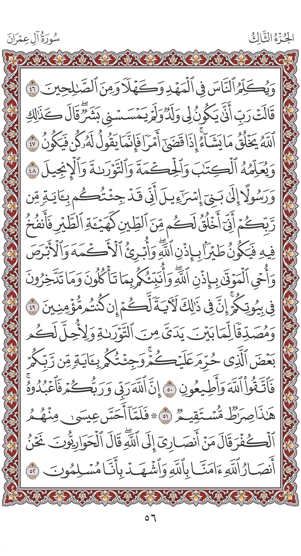 صفحة 56