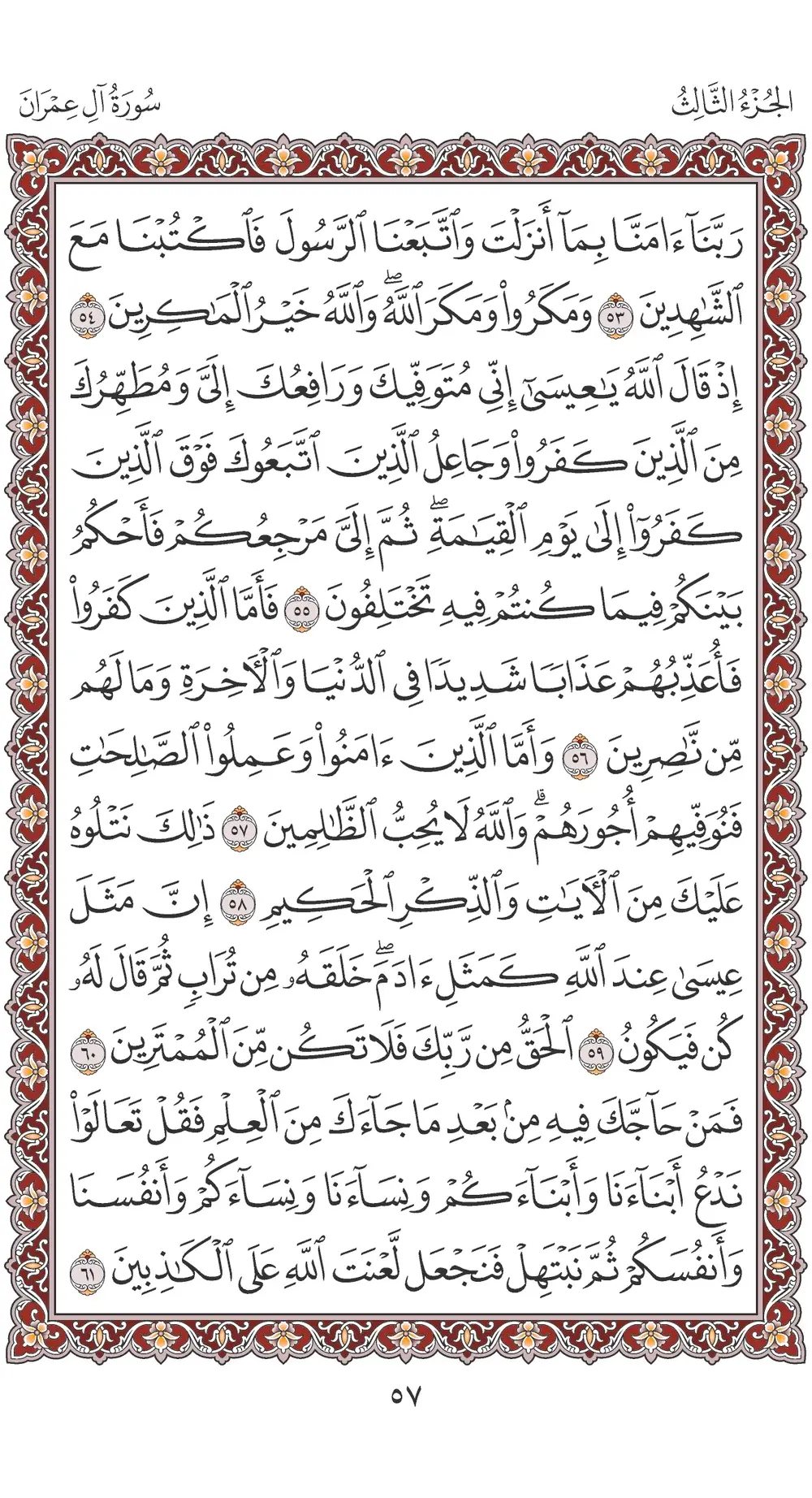 صفحة 57