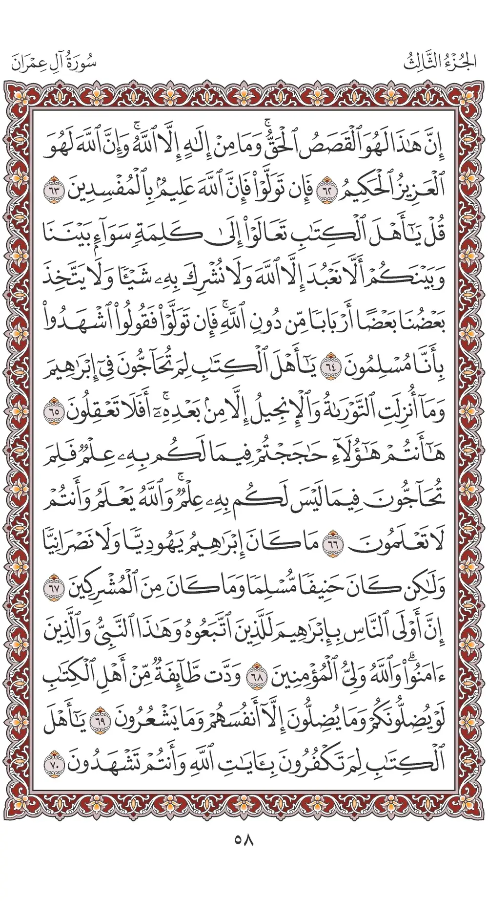 صفحة 58