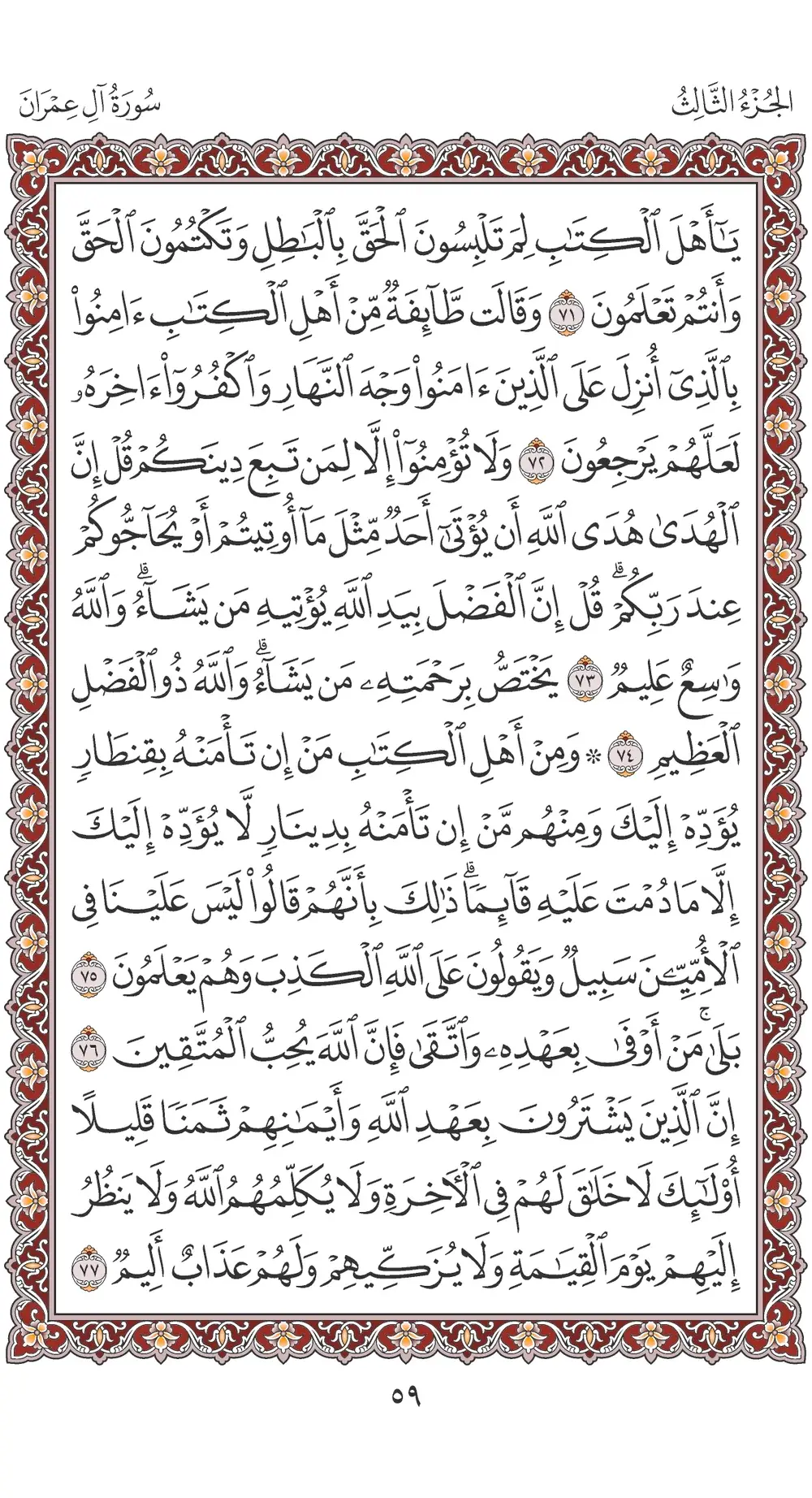 صفحة 59