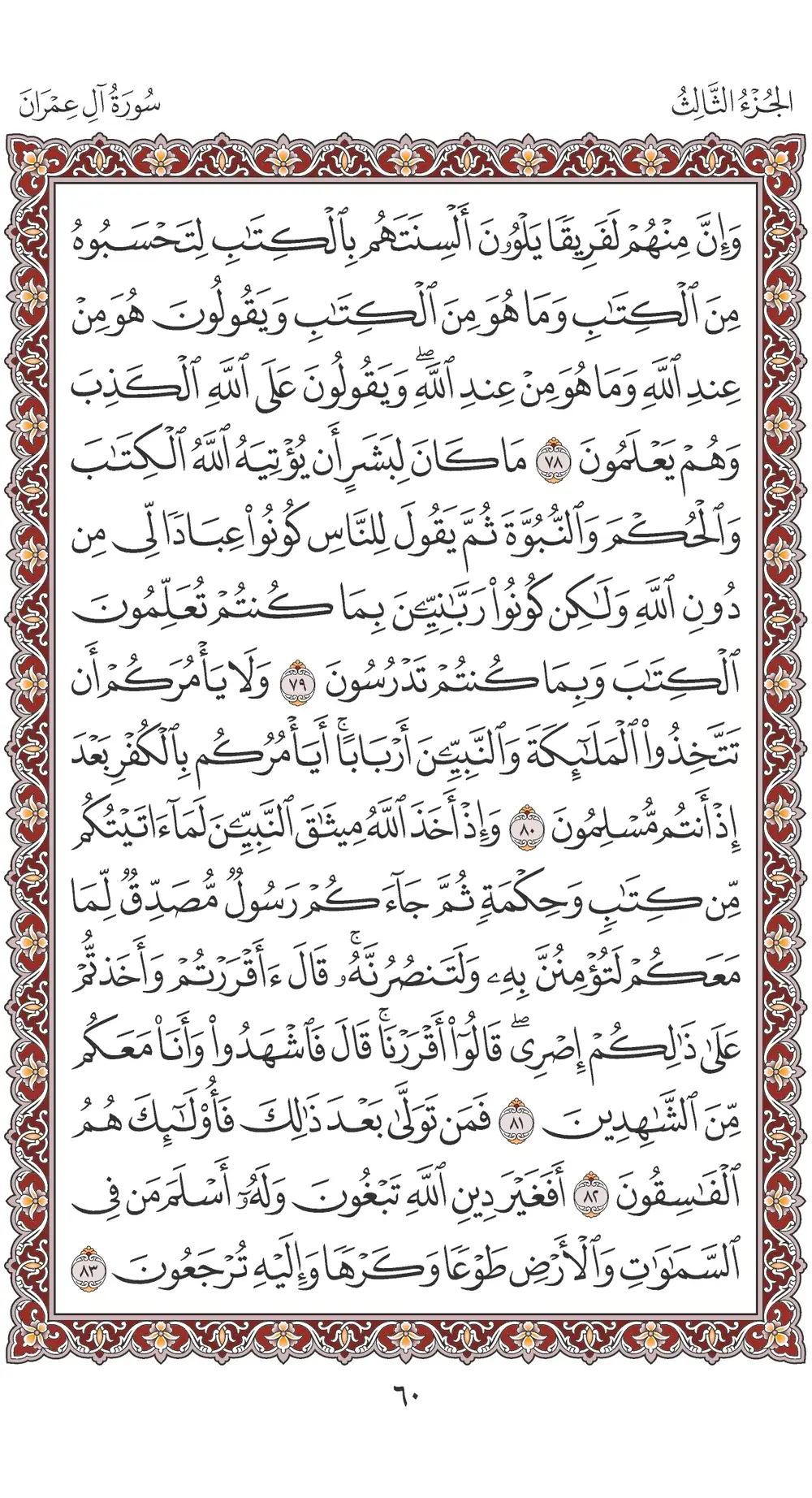 صفحة 60