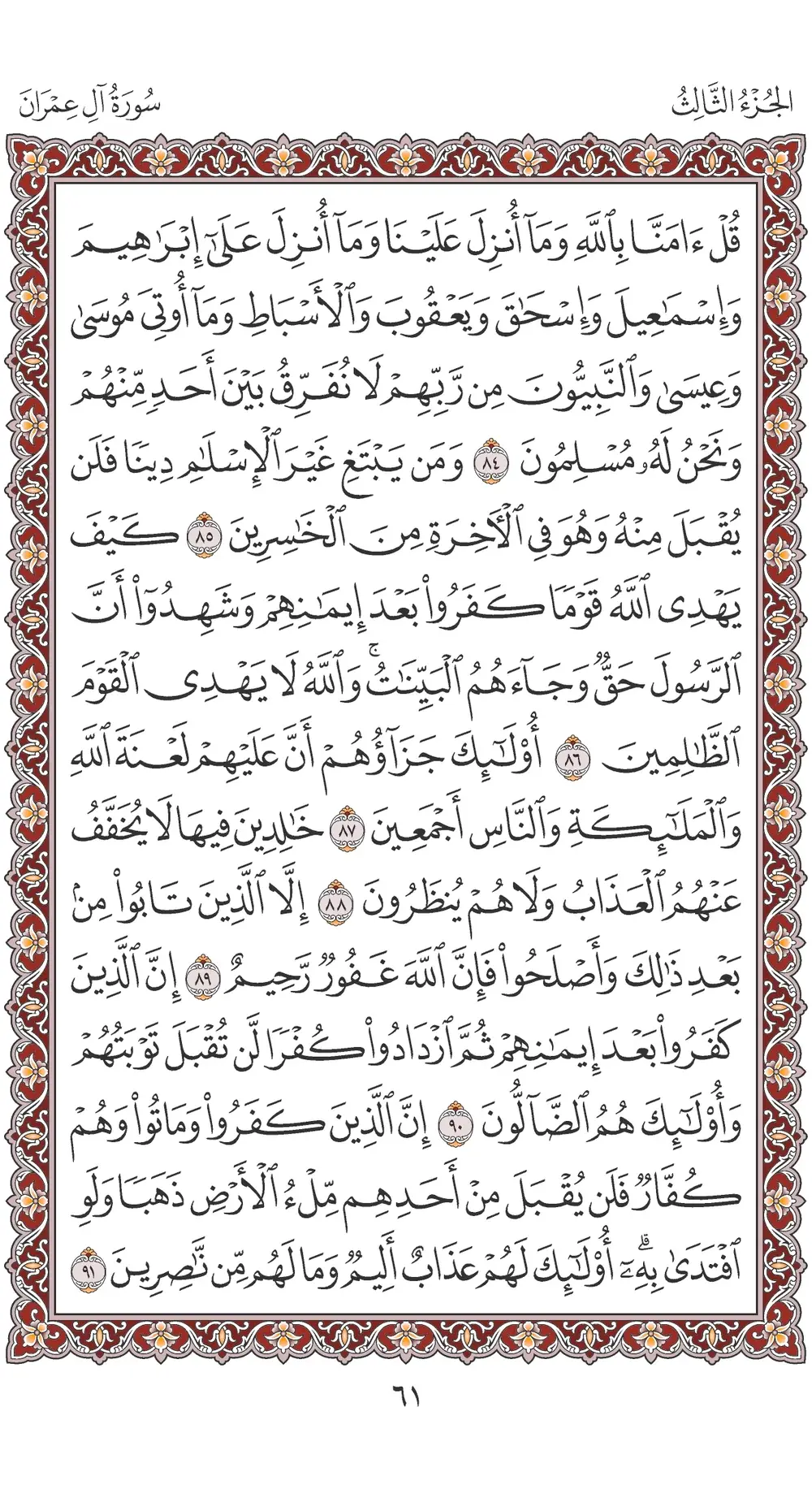 صفحة 61