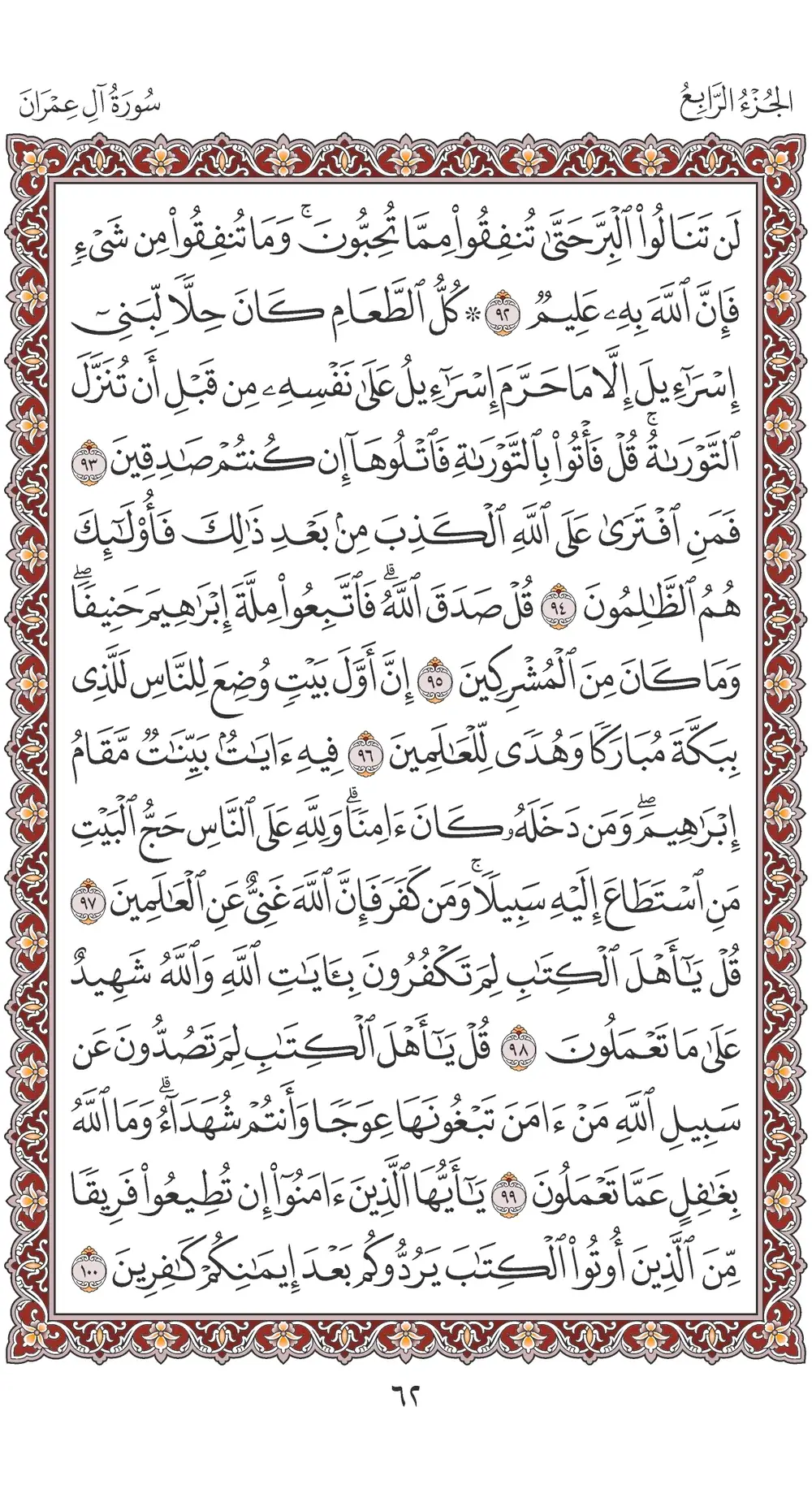 صفحة 62