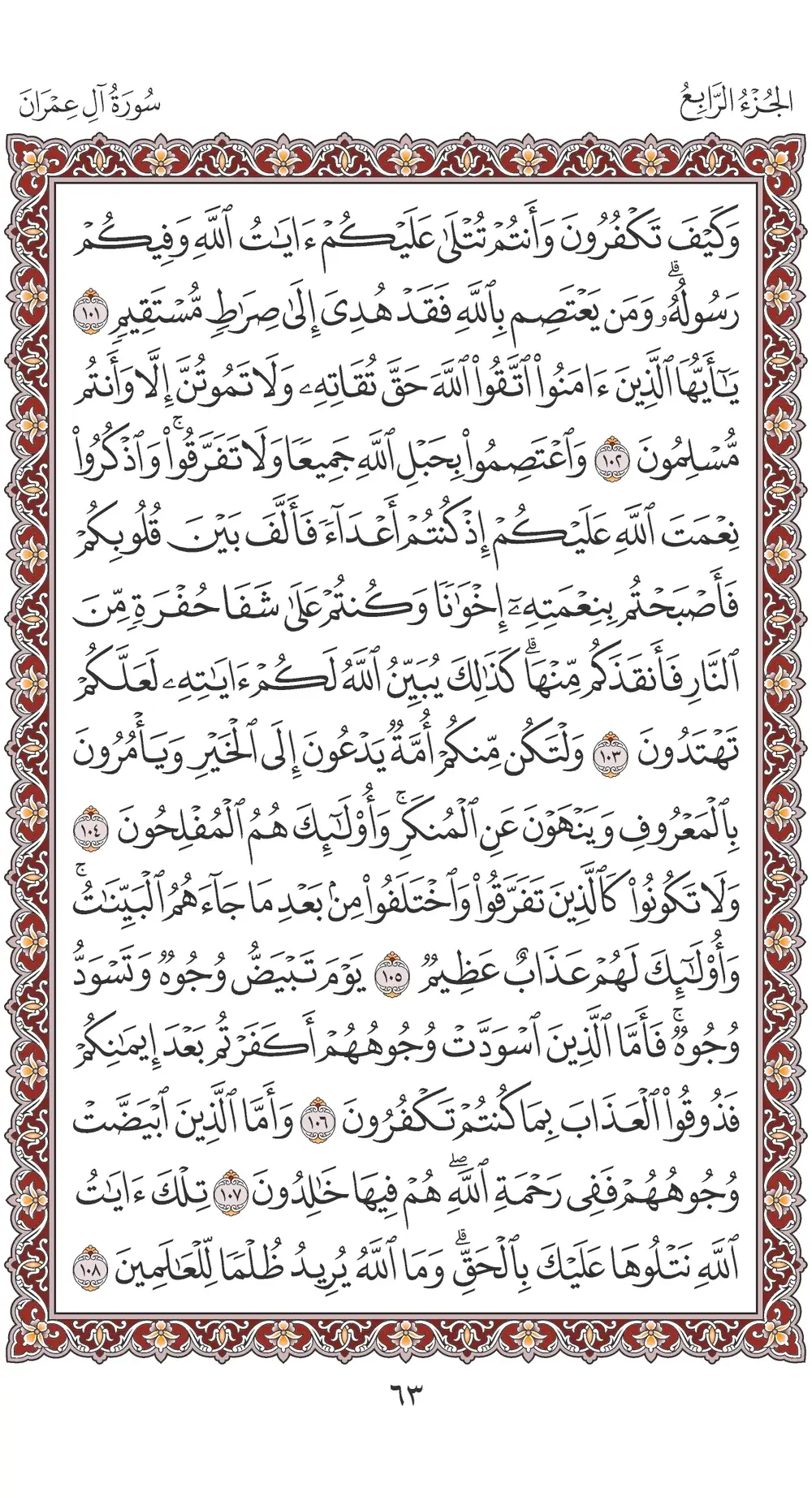 صفحة 63